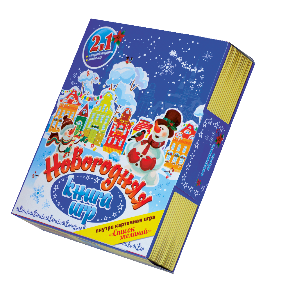 Новогодняя книга игр №83/18
