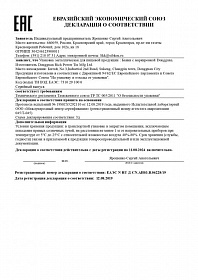 Декларация о соответствии (Упаковка металлическая) 