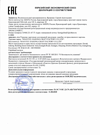 Декларация о соответствии (Упаковка картонная)