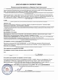 Декларация о соответствии (Изделия из пластмасс)
